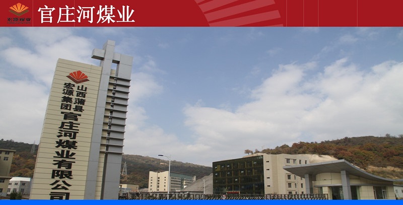 蒲縣宏源集團官莊河礦井下反滲透設備
