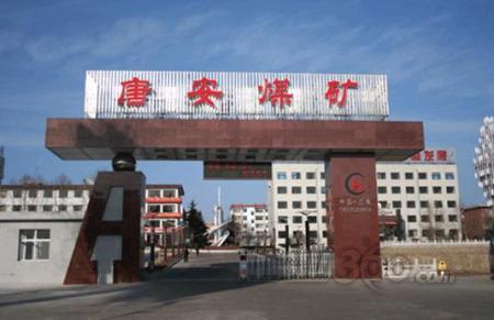 我公司中標(biāo)的山西蘭花科創(chuàng)唐安煤礦智能化供液及乳化液保障系統(tǒng)順利通過驗收。
